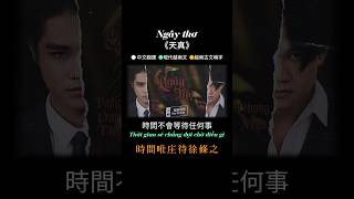 Download Lagu 被中國翻唱到爛掉的越南歌 #ngaytho #ngâythơ #越南阿旺 #越南音樂 MP3