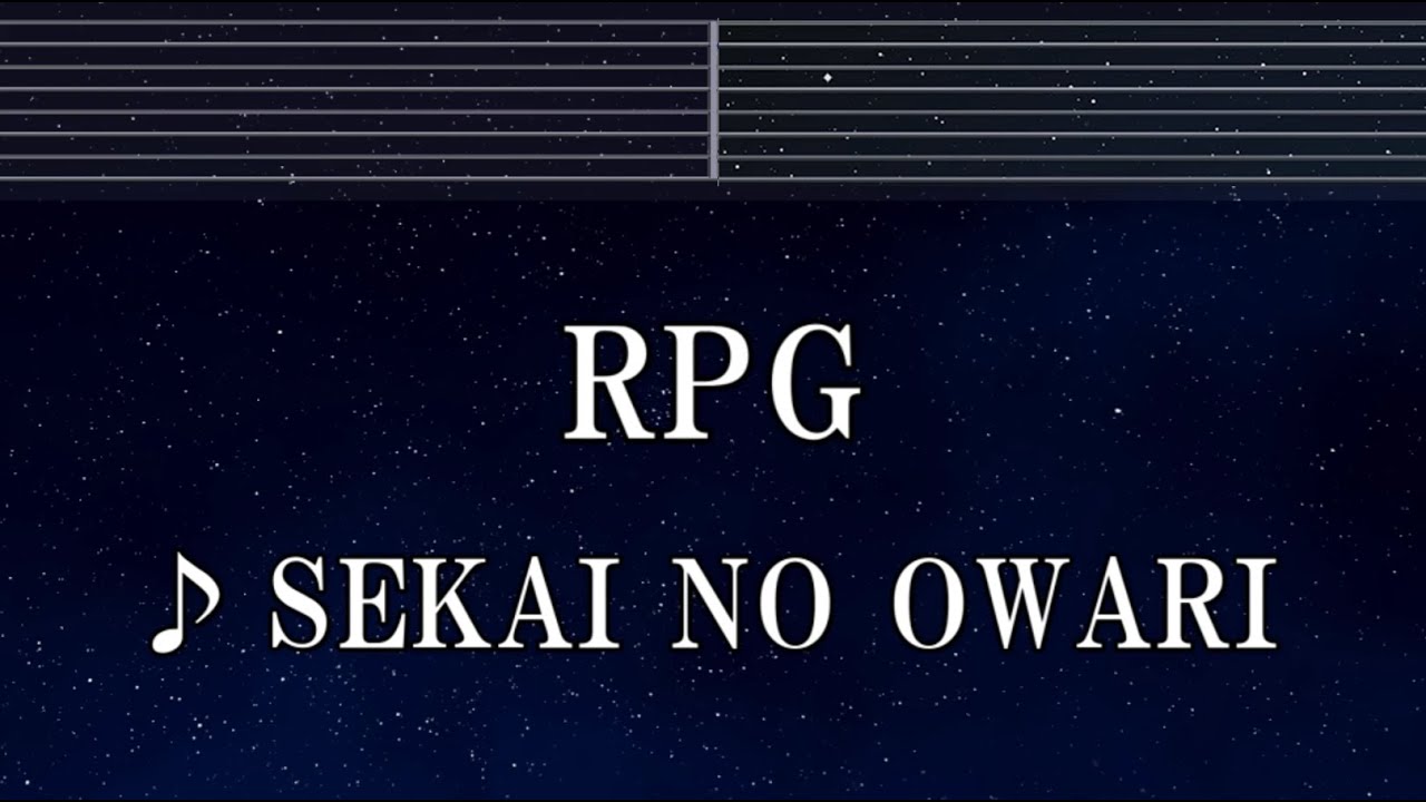 練習用カラオケ♬ RPG - SEKAI NO OWARI 【ガイドメロディ付