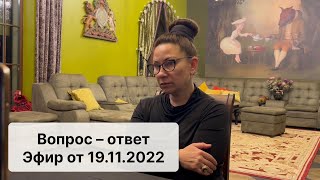 Как перестать материться? / Как быть с сексуальной энергией, пока супруг в отъезде? / Маги болеют?