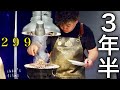 現在3年半待ち。京都の焼肉店【299】へ【焼肉66】