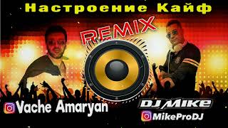 VACHE AMARYAN -  NASTROENIE KAYF (REMIX)(MikeProDJ)(DJ MIKE) Resimi