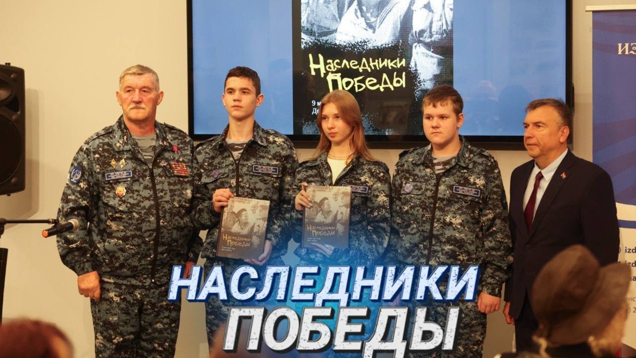 История на страницах II О тяжелой судьбе детей войны II Презентация нового издания в Минске