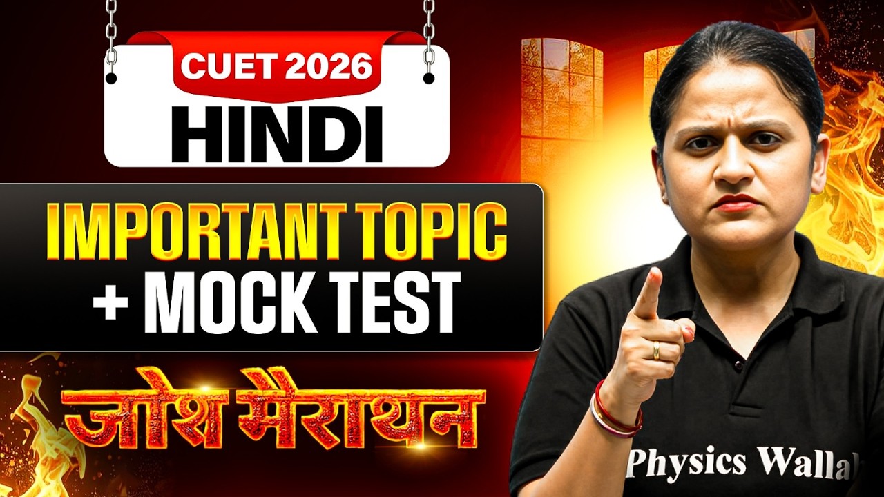 CUET 2026 Hindi Complete Marathon | CUET Hindi Important Topics + Mock ...