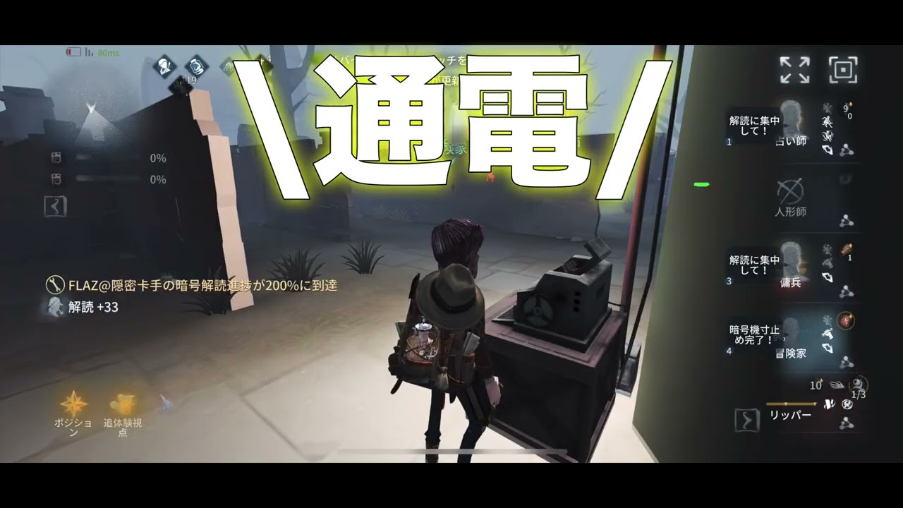 前前々シーズンのランクマ #第五人格 #identityv #僕は君に探されていたよ