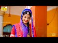 NEW VIDEO 2020 | Bhomiya Ji Ki Katha | Ramniwas Dewasi | Rita Sharma | Latest Rajasthani DJ Hit Song Mp3 Song