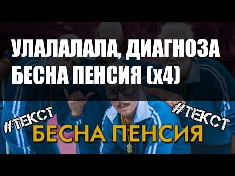 ИГРАТА И ЛЕО