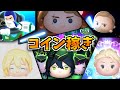 【ツムツム】三が日に向けてコイン稼ぎ!! 【ツムツム】三が日に向けてコイン稼ぎ!!