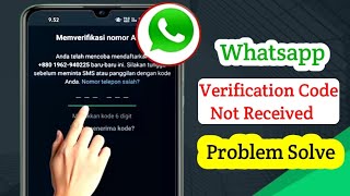 Whatsapp Verification Code Not Received 2025 | Whatsapp Verification Code Problem