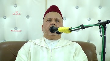القرآن الكريم،المقرئ الشيخ محمد صفا، سورة البقرة