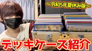 UGM9 Latest Edition] Introducing the Ultimate Customized