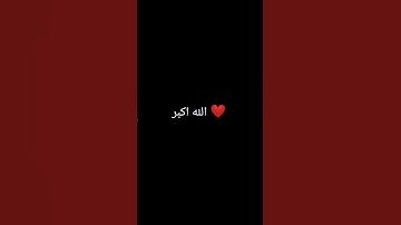 #تلاوة_خاشعة #إسلام_صبحي #كروما_قرآن #اكسبلور #راحة_نفسية القرآن الكريم ❤️