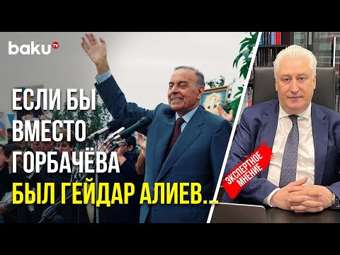 Игорь Коротченко рассказал о роли Гейдара Алиева в судьбе Азербайджана