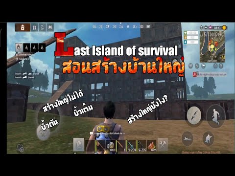 Last-Island-of-survival-:-EP.1