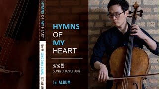 내 마음의 찬송가 (Hymns Of My Heart) by Sung Chan Chang