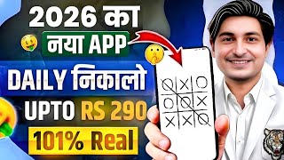New Earning App Without Investment | Online Game Earn Money | How to Earn Money Without Investment screenshot 3