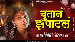 Bhutan Zapatal Dj Song | Mazya Harnila Karbharnila Bhutan Zapatal | SB Remix | DJ Yogesh YB