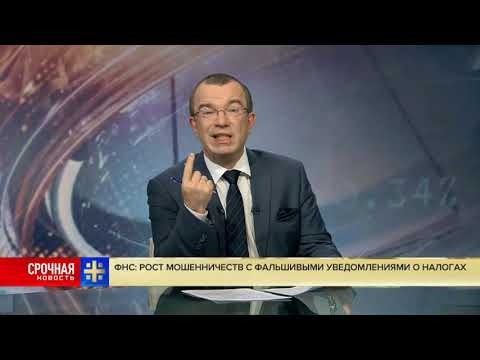 Срочно Всем! - по почте России приходят фальшивые заказные письма от Налоговой!