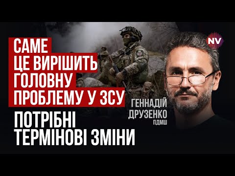 Видео: Люди сами побегут в армию, если это сделать | Геннадий Друзенко