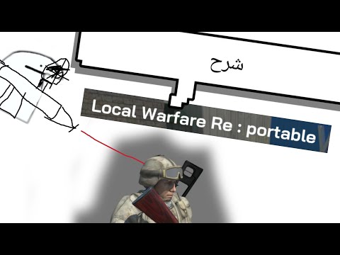 شرح لعبة لوكال وارفير Local Warfare
