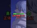 勇者ヒンメルの正体が想像以上にヤバい #葬送のフリーレン #フリーレン
