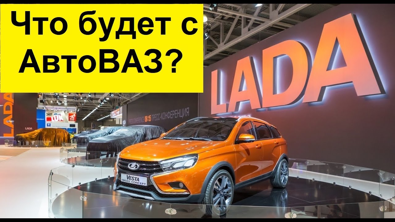 Автоваз начал работать