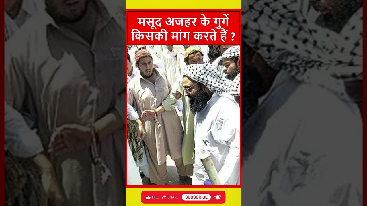 Masood Azhar Audio Clip | JeM के गुर्गे क्या मांगते हैं? सिर्फ “Shahadat” का दावा | INDIA Alert