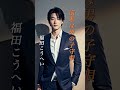 「新曲」【演歌は男の子守唄】 福田こうへい#演歌 #新曲 #演歌は男の子守唄 #福田こうへい #shorts