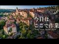 作業用BGM|旅するように、仕事・勉強・読書に集中できる穏やかなピアノ|異国の街並みと過ごす3時間