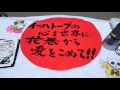 花巻市ハンドボール協会  泥んこハンドボール
