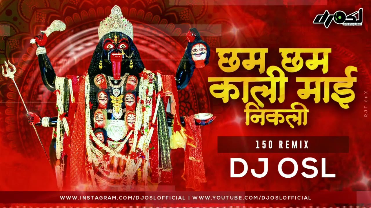 Cham Cham Cham Kali Mai Nikli ( 150 Bpm Remix ) DJ OSL - Navratri Song