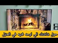 ازاي تحول شاشتك الي لوحه فنيه في المنزل اشكال كتير ومختلفه علي اي شاشه سمارت 