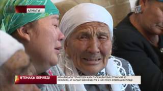 Алматыдағы терактіден қаза тапқандардың отбасына 15 миллион