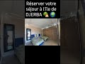 réserver votre séjour à l'île de DJERBA 🏡 🌍 🇹🇳