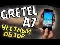 Gretel A7 обзор на русском языке!