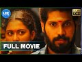 Aghavan | Latest Tamil Full Movie |  Kishore Ravichandran | Chirashree Anchan