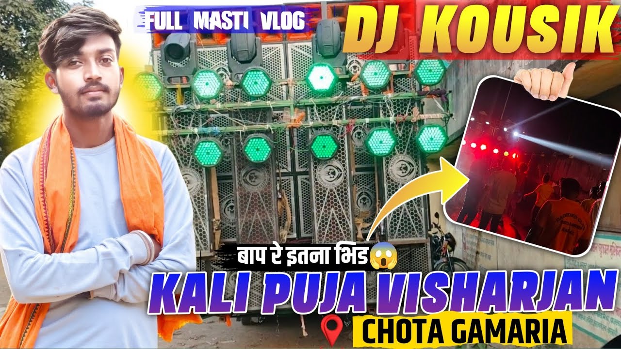 DJ KOUSIK KALI PUJA VISARJAN AT-CHOTA GAMARIA 