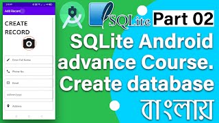 SQLite Android advance Course Part 02 | Bangla | Create database Profile
