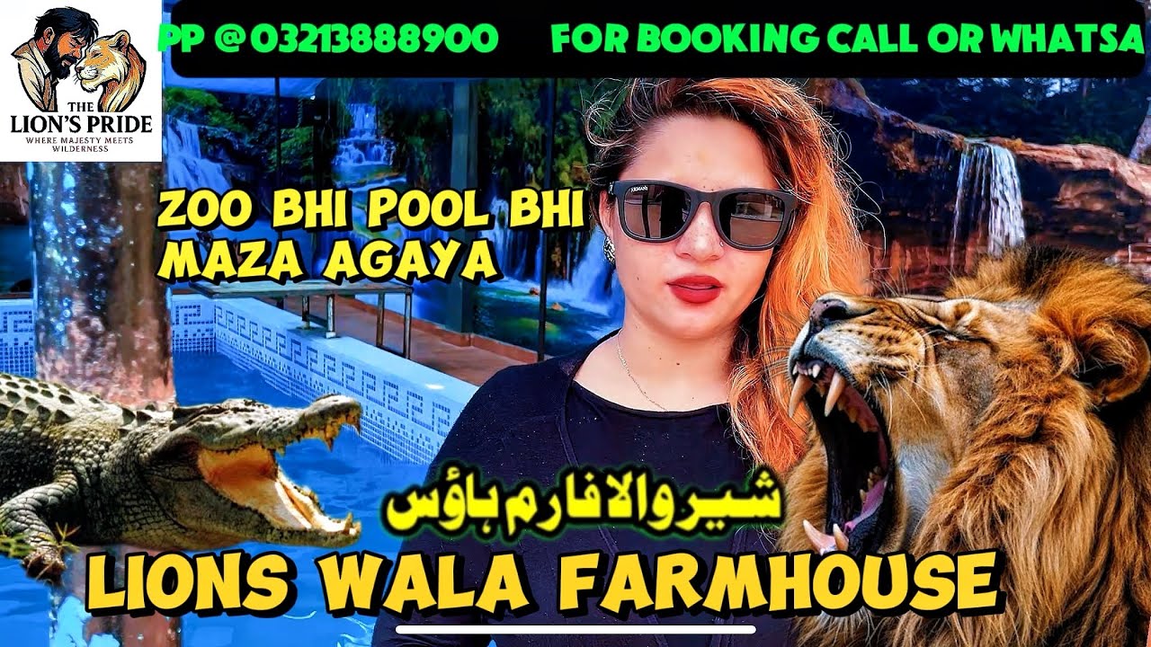 شیروں والا فارم ہاؤس| Lions 🦁 Wala Farmhouse Karachi Main 😱| The Lions Pride