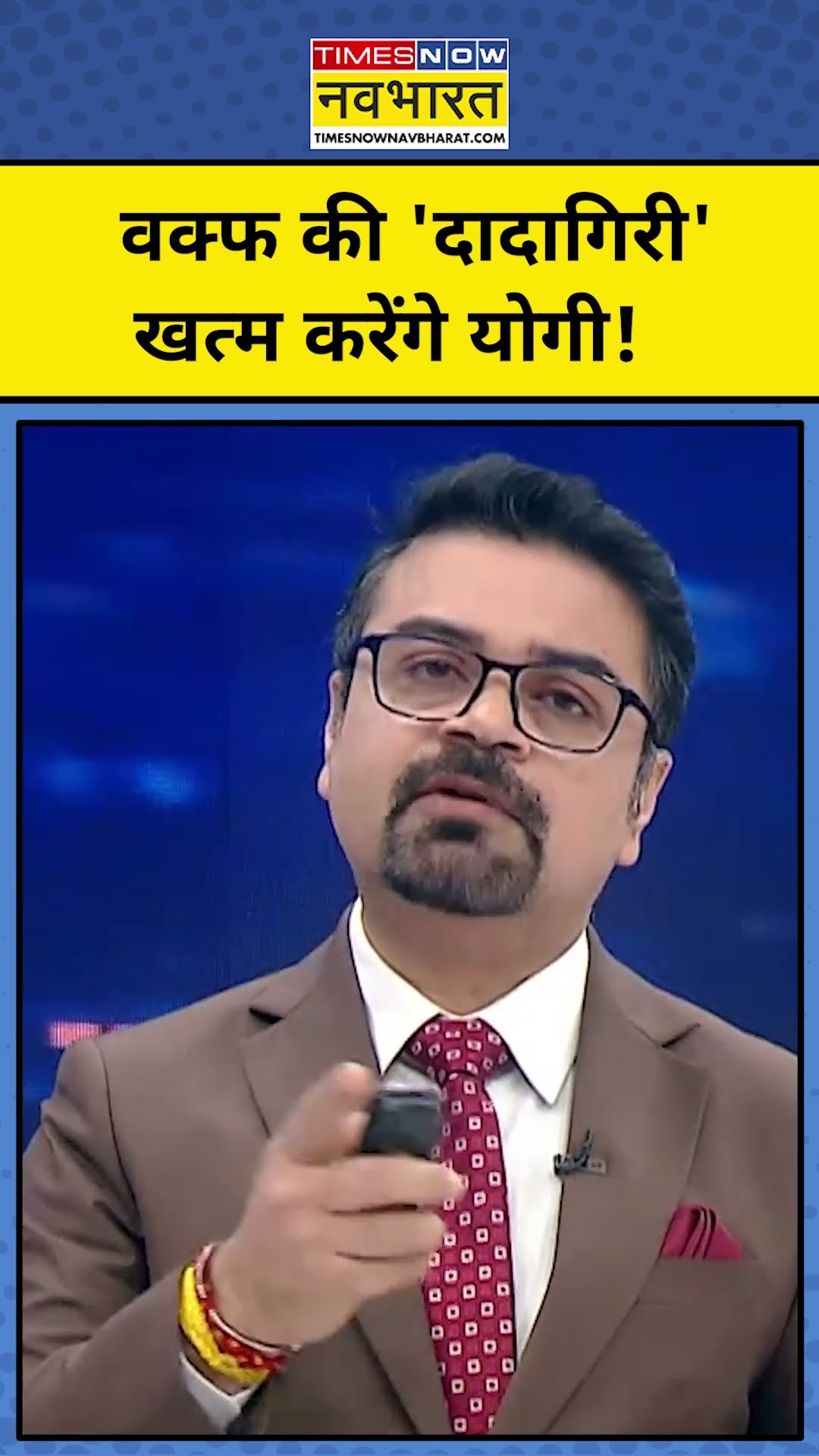 News Ki Pathshala With Sushant Sinha: Waqf की दादागिरी खत्म करेंगे CM Yogi! | Tnnb | #shorts