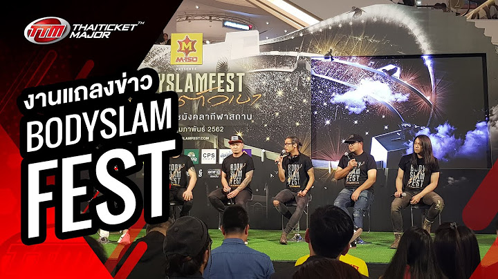 งานแถลงข่าว M-150 presents BODYSLAM FEST วิชาตัวเบา LIVE IN ราชมังคลากีฬาสถาน