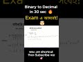 Binary to Decimal Trick in 30 seconds 🔥 #shorts #hscict #exam #education #numbersystem#viral