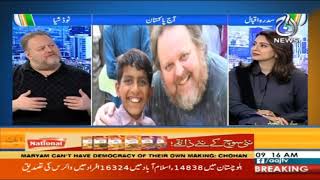 25 September Aaj News Morning Show Aaj Pakistan | Sidra Iqbal