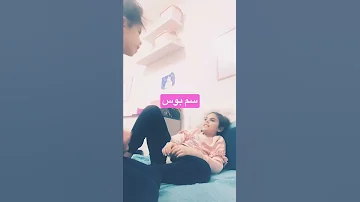 سم بوس 