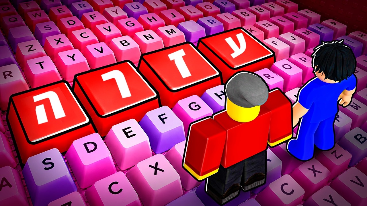 למשחק המקלדות ברובלוקס יש סוד מפחיד...