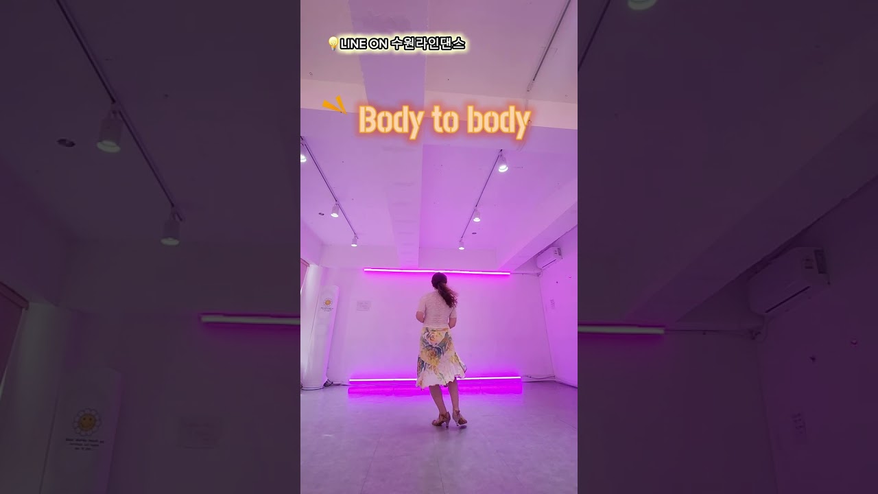 Body to body line dance#수원라인댄스 #북수원라인댄스 #서수원라인댄스#라인댄스 #라인댄스초보#젊은라인댄스#세련된취미 #성인취미#라인온라인댄스 #춤으로인생에불을켜다
