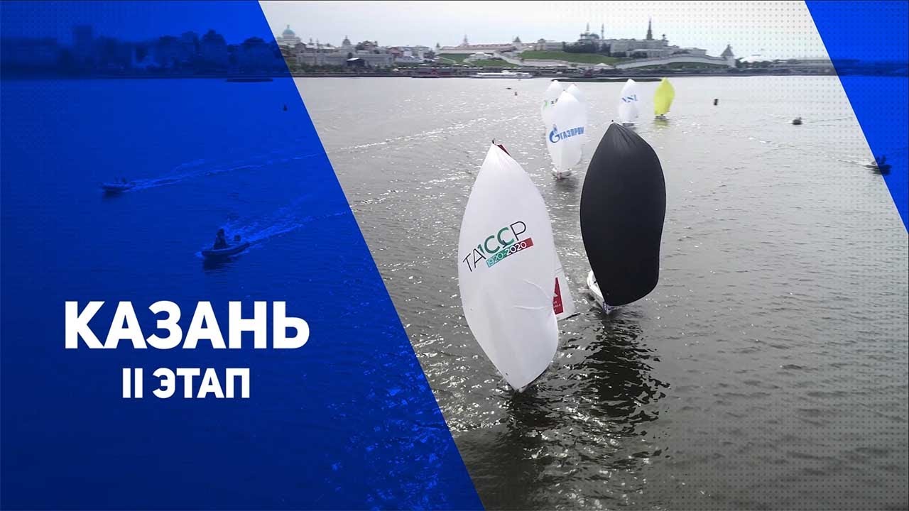 ⁣Высший дивизион 2020. II этап, Казань. Итоговый ролик