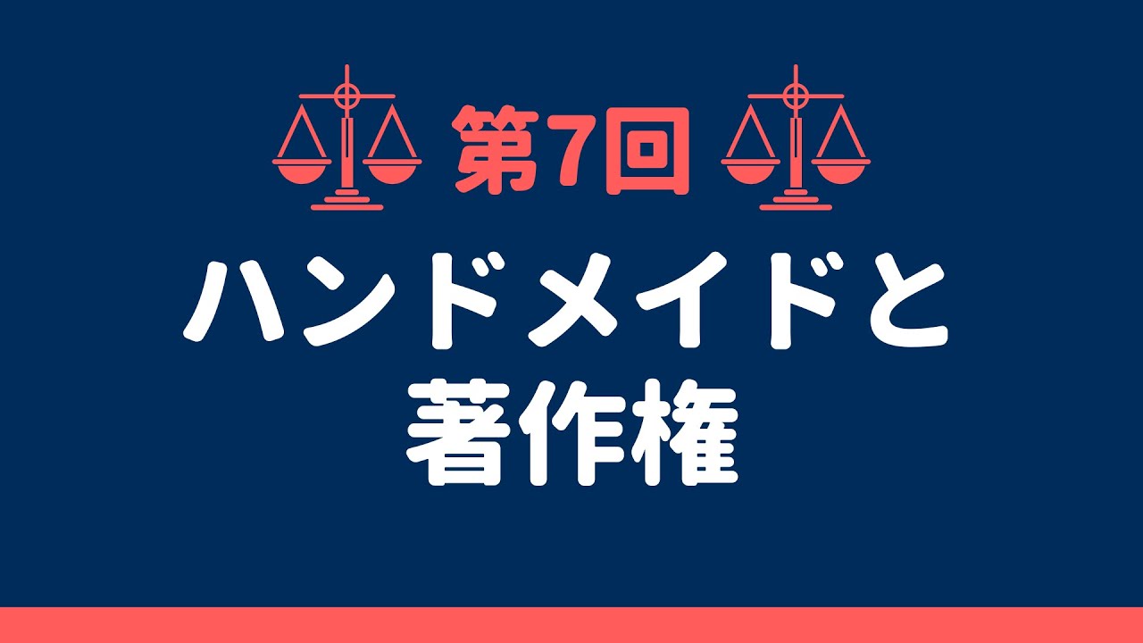 権 ジャニーズ 著作 著作権に注意！ジャニーズのオリジナルiPhoneケースを作成する際に気をつけるべきこと｜オリラボマガジン