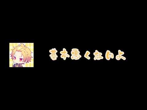 【そうま】「基本」は良い人でちょっと性欲が強いだけのそうまくん【Twicas】#そうま #騎士a #騎士a文字起こし #騎士a切り抜き