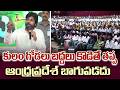 దయచేసి నన్ను కులానికి పరిమితం చేయకండి | DyCM Pawan Kalyan In Kakinada Tour