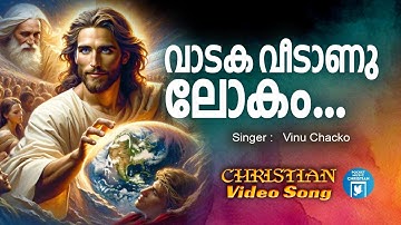 Vadaka Veedanu Lokam | Chiristian Melody Songs | Video Songs | Vinu Chacko |